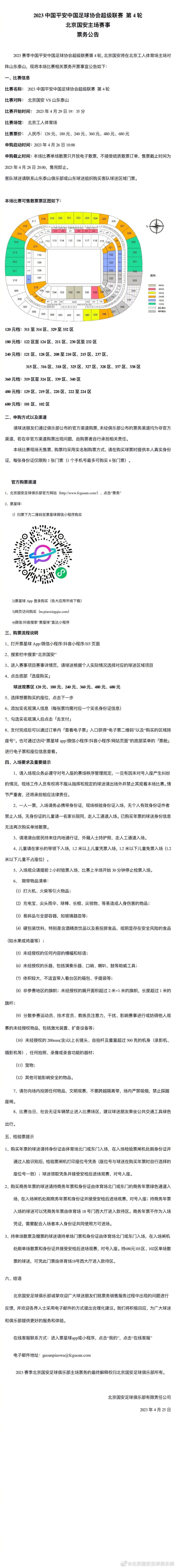 而最近，这种技术就被索尼应用在《潜伏4：锁命亡灵》中